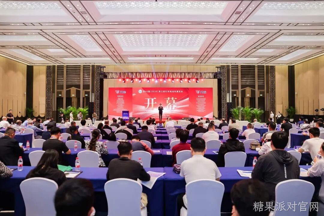 第 46 届（2026）中国浙江自行车电动车展盛大开幕！